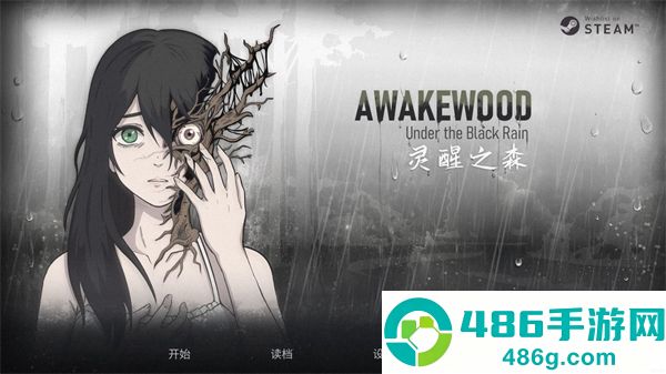 灵醒之森黑雨之下安卓版(Awakewood DEMO)