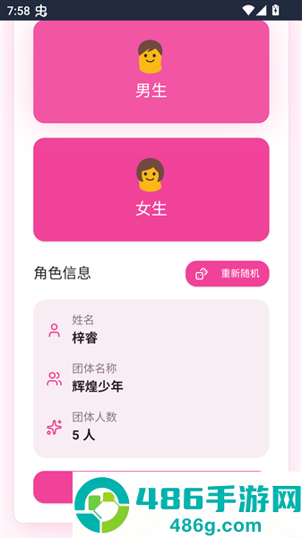 爱豆模拟器下载手机版