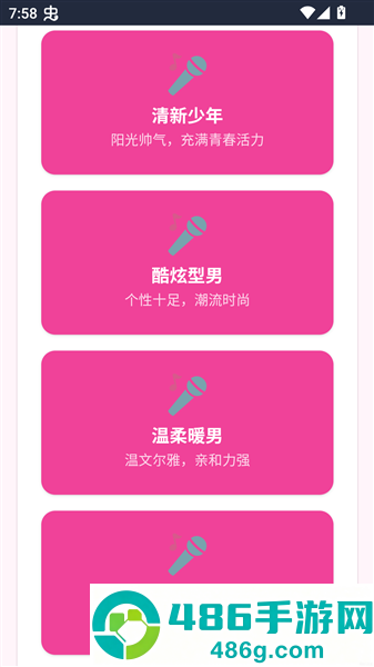 爱豆模拟器下载手机版