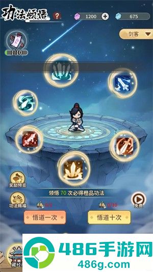 此山有妖气游戏安卓版