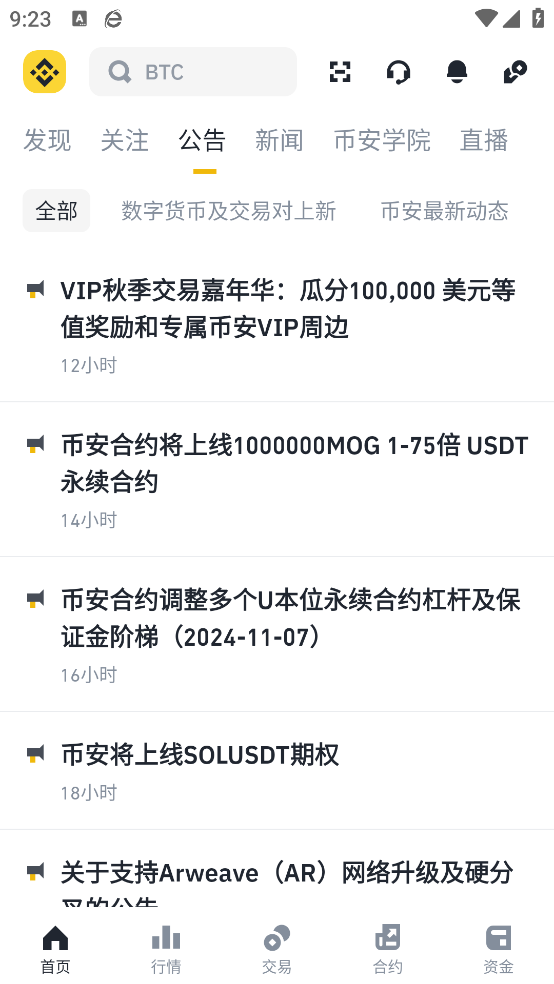 bnb交易所