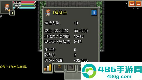 奇袭像素地牢最新版