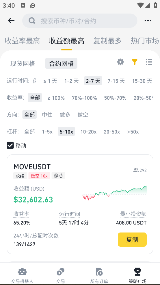 虚拟币交易app