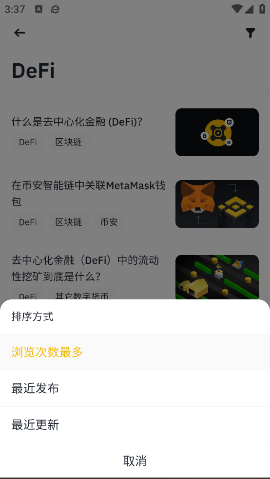 虚拟币交易app