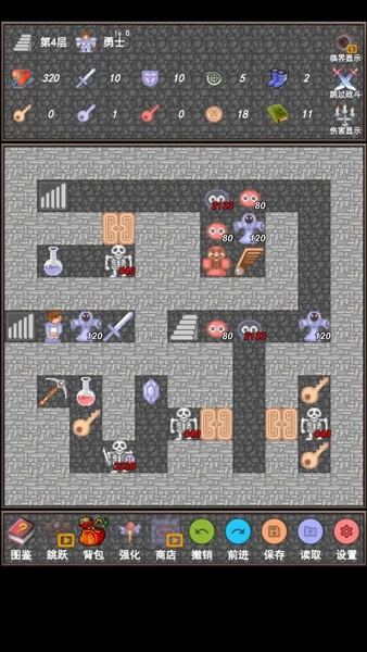 魔塔合集版