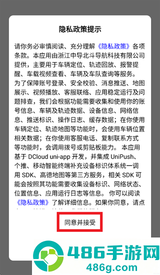 中导数智管家app