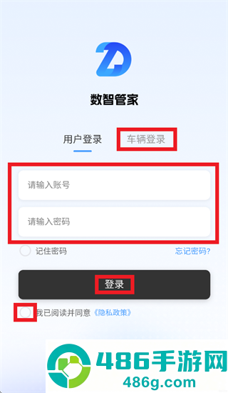 中导数智管家app
