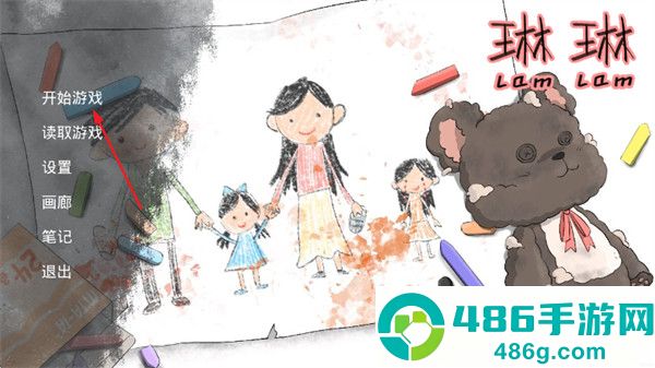 琳琳手机版