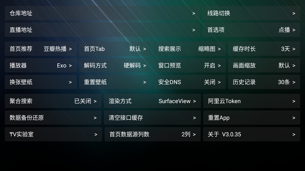 tv火炬仓