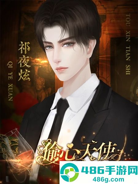 偷心天使金手指(偷心天使［清软］完结)