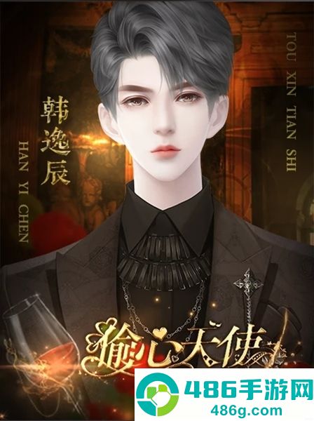 偷心天使金手指(偷心天使［清软］完结)