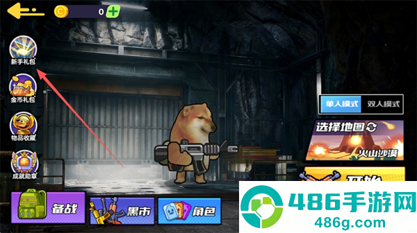 狗狗地铁突围2安卓版