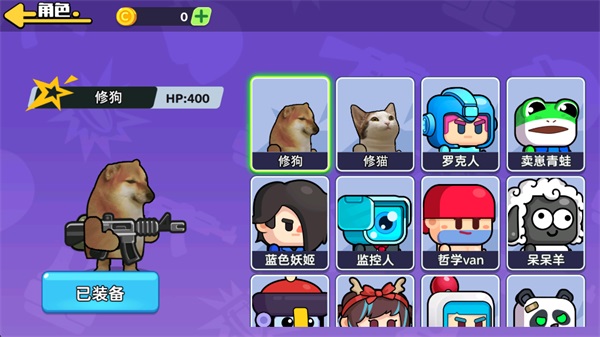 狗狗地铁突围2