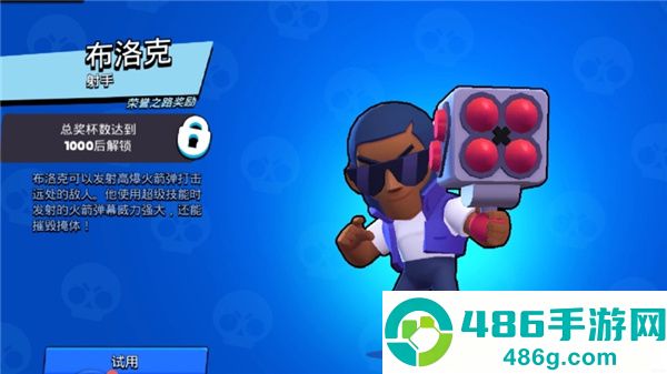 荒野乱斗国际服最新版(Brawl Stars)