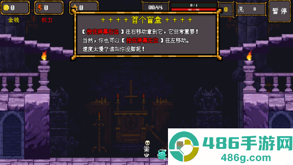 骷髅哟西游戏下载