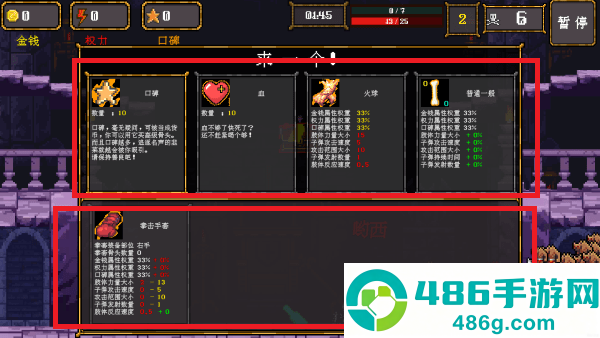 骷髅哟西游戏下载
