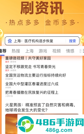 百度极速版2026最新版下载