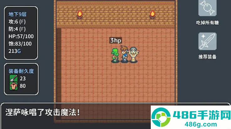宝箱怪逻辑游戏