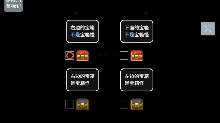 宝箱怪逻辑