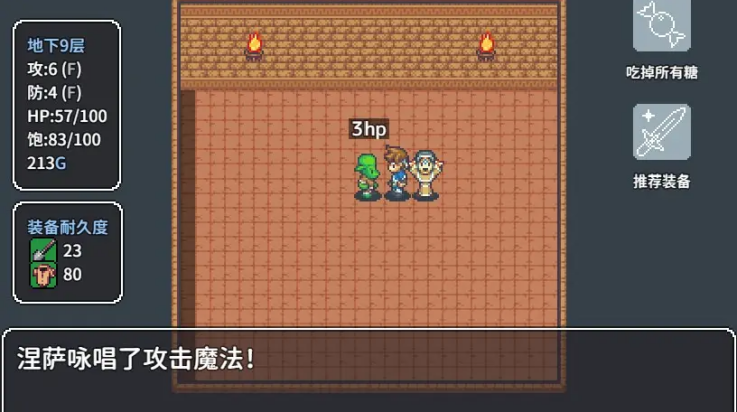 宝箱怪逻辑