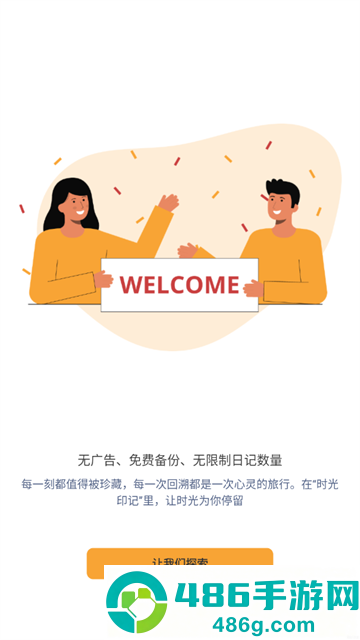 时光印记赚钱软件
