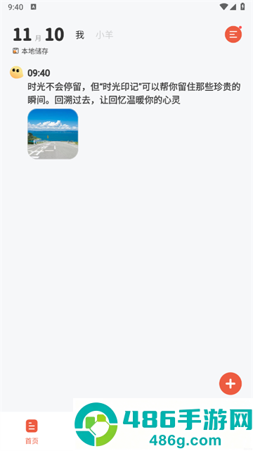 时光印记赚钱软件