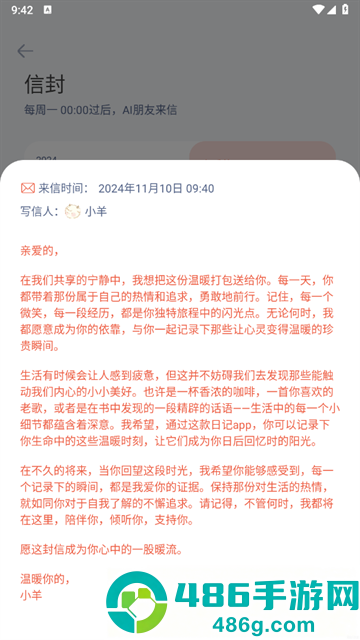时光印记赚钱软件