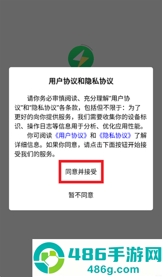小旦智电安卓下载