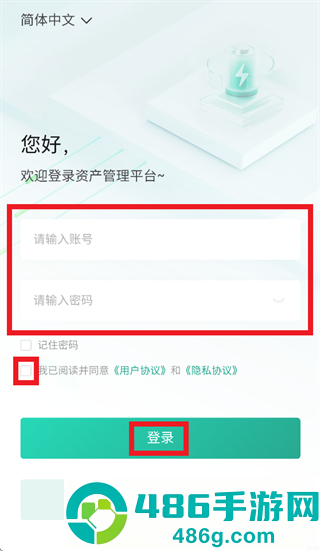 小旦智电安卓下载