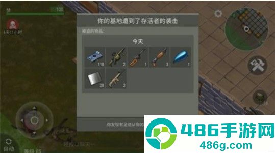 地球末日生存官方正版下载