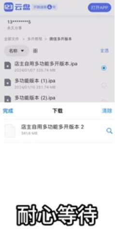 巨魔商店安装下载手机版(trollstore2)