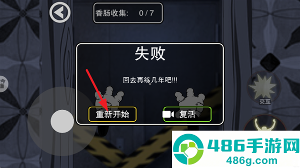 噩梦监控游戏