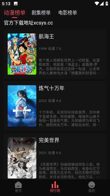暖光影视