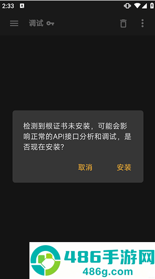 黄鸟抓包老版本(Reqable)