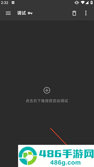 黄鸟抓包老版本(Reqable)