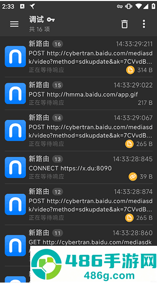 黄鸟抓包老版本(Reqable)