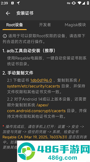 黄鸟抓包老版本(Reqable)