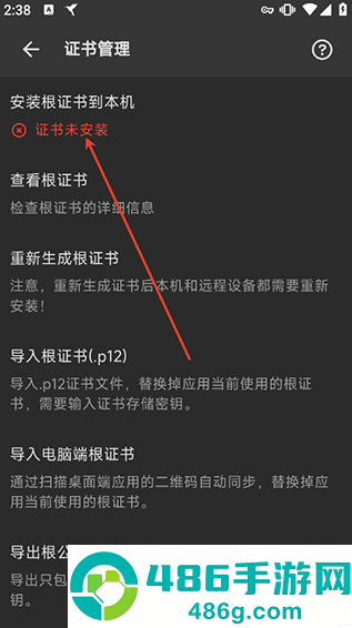 黄鸟抓包老版本(Reqable)