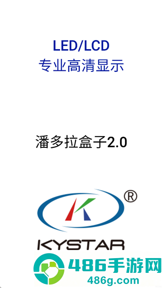 潘多拉盒子2.0最新版本