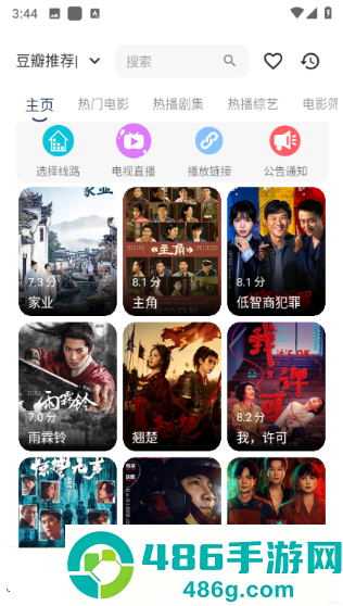 正品影视手机版app下载