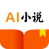 AI小说助手app官方下载
