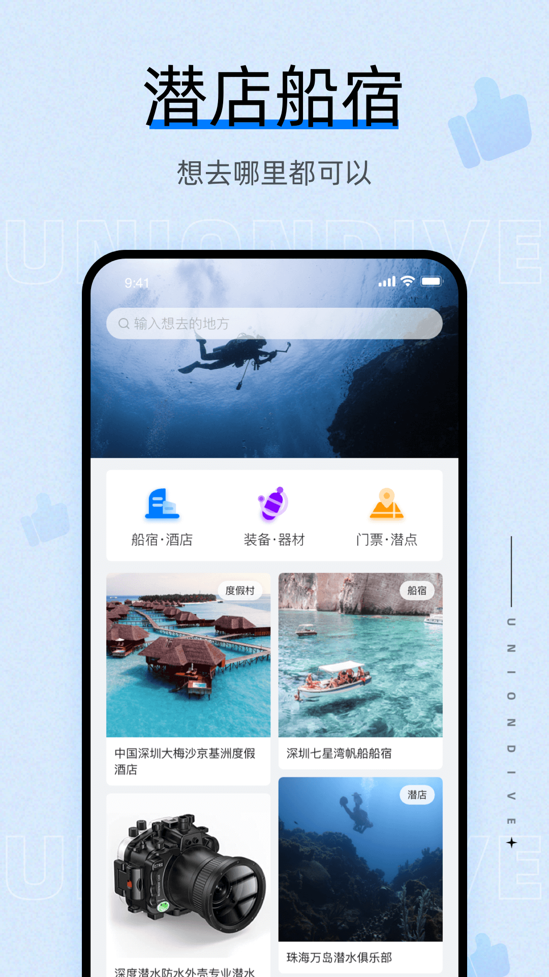 联潜app