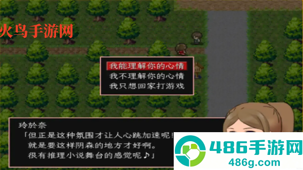 神林家杀人事件汉化版