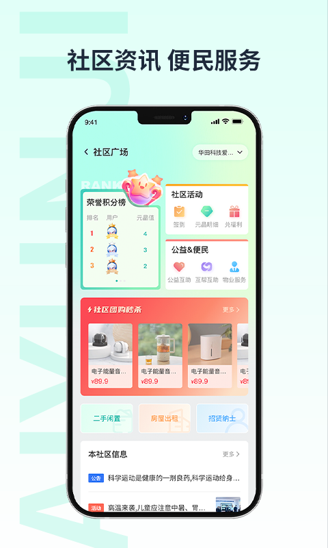 爱云集app