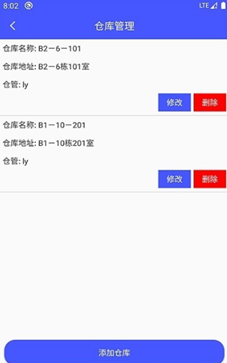 睡猫云仓app