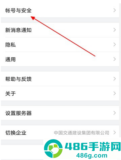 交建通手机app官方下载安装