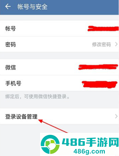 交建通手机app官方下载安装