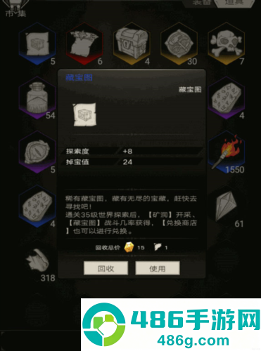不朽之旅九游版