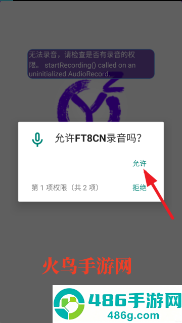 ft8cn安卓安装包