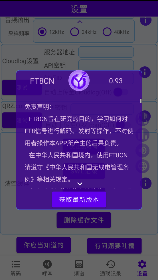ft8cn